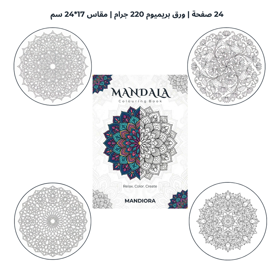 Mandala Coloring Book