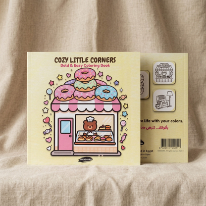 Cozy Little Corners | كتاب تلوين زوايا هادئة للاسترخاء | Mandiora