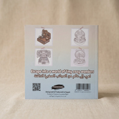 Pocket Dreams | كتاب تلوين كوزي للاسترخاء | مانديورا